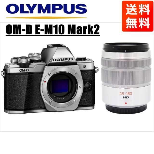 オリンパス OLYMPUS OM-D E-M10 Mark2 シルバーボディ パナソニック 45 ...