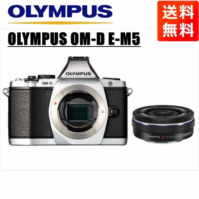 オリンパス OLYMPUS OM-D E-M5 シルバーボディ 14-42mm EZ 黒 オリンパス OLYMPUS OM-D E-M5 シルバーボディ 14-42mm EZ 黒