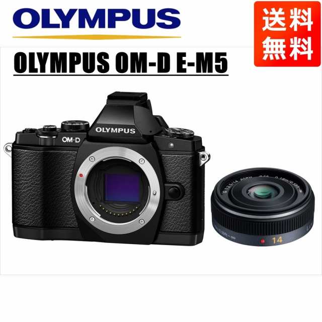 オリンパス OLYMPUS OM-D E-M5 ブラックボディ パナソニック 14ｍｍ 2.5 単焦点 パンケーキ レンズセット ミラーレス一眼 中古 カメラの通販は 33,020円