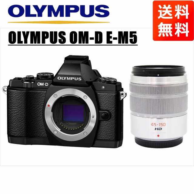 オンラインストア限定 オリンパス OLYMPUS OM-D E-M5 ブラックボディ