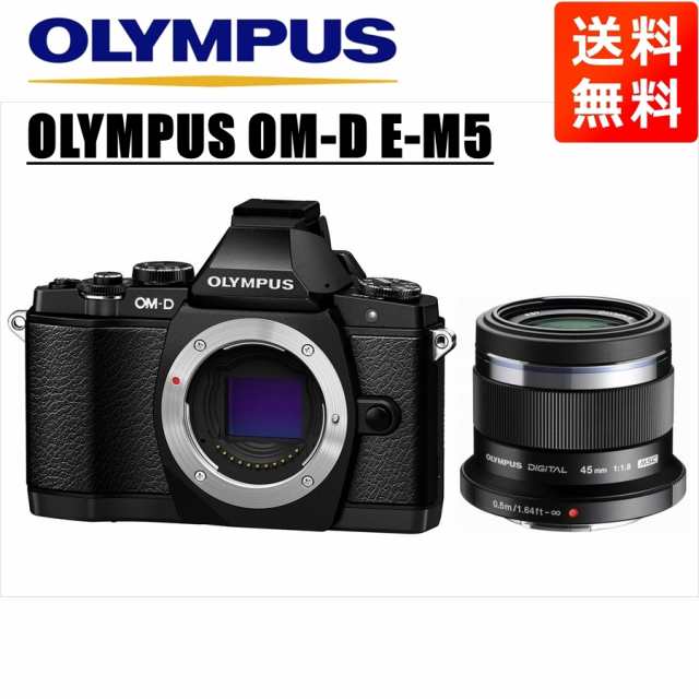 オリンパス OLYMPUS OM-D E-M5 ブラックボディ 45ｍｍ 1.8 黒 単焦点 レンズセット ミラーレス一眼 中古 カメラ