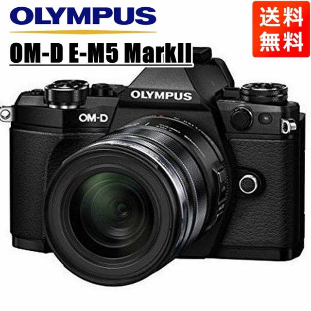 オリンパス OLYMPUS OM-D E-M5 MarkII 12-50mm EZ ブラック レンズキット ミラーレス一眼 ミラーレス一眼