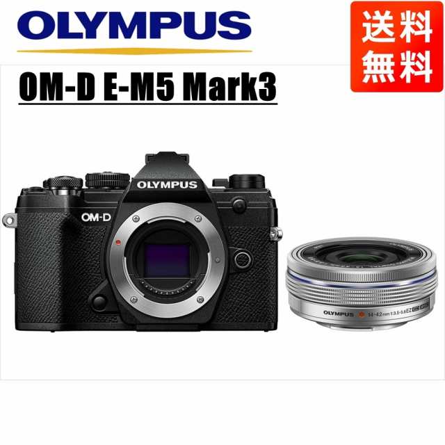 オリンパス OLYMPUS OM-D E-M5 Mark3 ブラックボディ 14-42ｍｍ EZ シルバー レンズセット ミラーレス一眼 中古 -  ミラーレス一眼