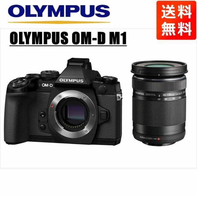 オリンパス OLYMPUS OM-D M1 ブラックボディ 40-150ｍｍ 黒 望遠 レンズセット ミラーレス一眼 カメラ 中古