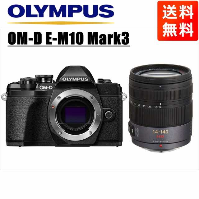 2枚で送料無料 ☆美品☆OLYMPUS OM−D E−M10 Mark 3 ボディ ブラック