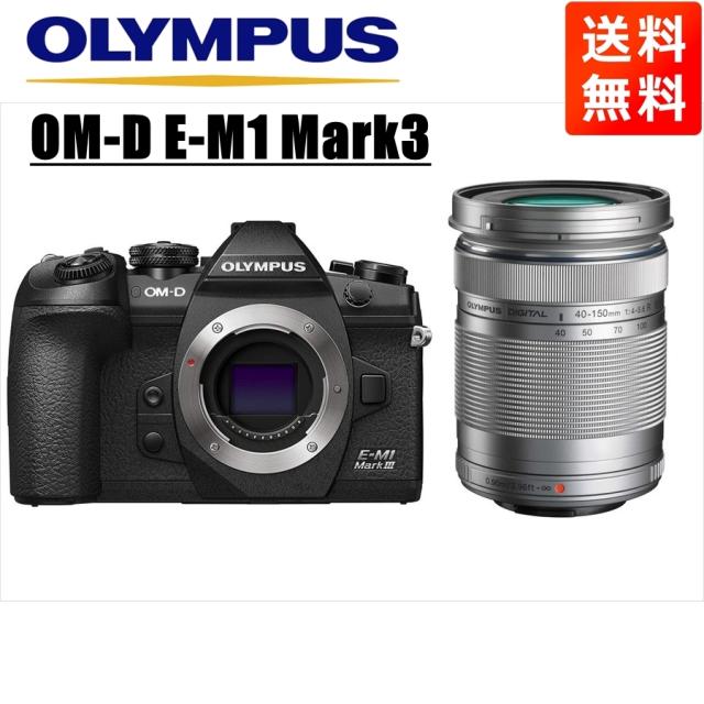 オリンパス OLYMPUS OM-D E-M1 Mark3 ブラックボディ 40-150mm