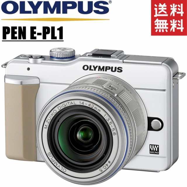 割引プラン オリンパス OLYMPUS PEN E-PL1 レンズキット ホワイト