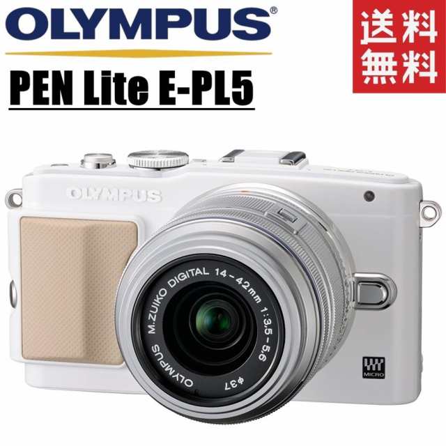 新作グッ オリンパス OLYMPUS PEN Lite E-PL5 レンズキット ホワイト