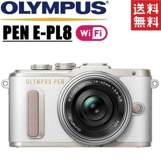 通販超激安 オリンパス OLYMPUS PEN E-PL8 レンズキット ホワイト