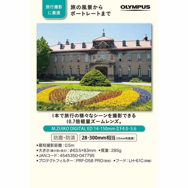 オリンパス OLYMPUS M.ZUIKO DIGITAL ED 14-150mm F4.0-5.6 II 望遠レンズ マイクロフォーサーズ  ミラーレス レンズ 中古の通販はau PAY マーケット - CAMERArt au PAY マーケット店