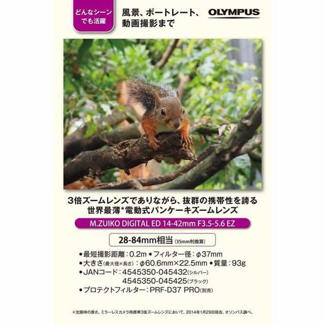 オリンパス OLYMPUS M.ZUIKO DIGITAL ED 14-42mm F3.5-5.6 EZ BLK マイクロフォーサーズ ブラック ミラーレス レンズ 中古