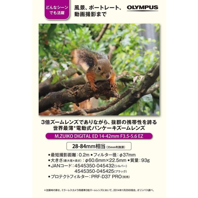 オリンパス OLYMPUS M.ZUIKO DIGITAL ED 14-42mm F3.5-5.6 EZ マイクロフォーサーズ シルバー ミラーレス レンズ 中古_1