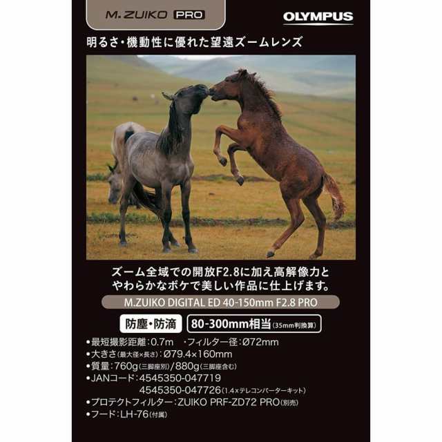 オリンパス OLYMPUS M.ZUIKO DIGITAL ED 40-150mm F2.8 PRO マイクロフォーサーズ ミラーレス レンズ 中古