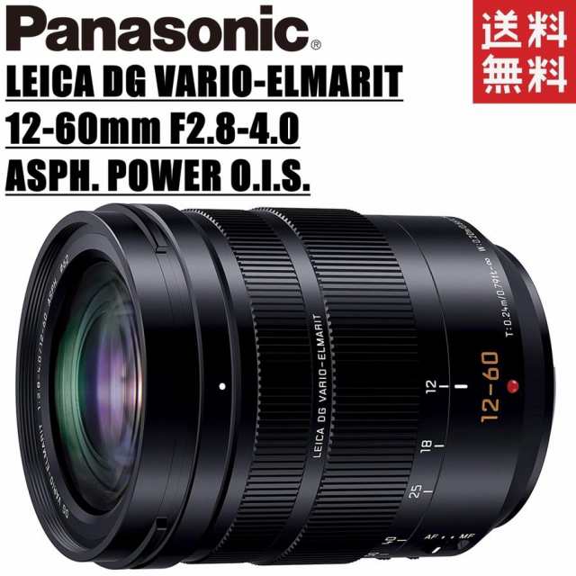 パナソニック Panasonic LEICA DG VARIO-ELMARIT 12-60mm F2.8-4.0 ASPH. POWER O.I.S. H-ES12060 ミラーレス カメラ 中古の通販は