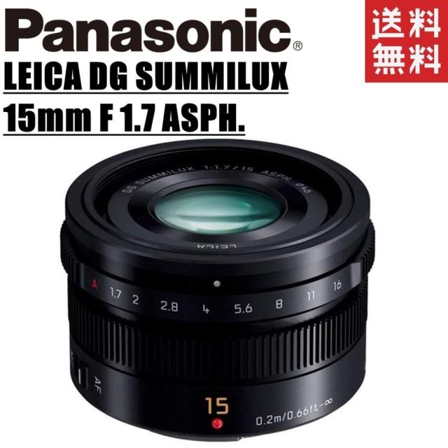 Panasonic 15mm f/1.7 単焦点レンズ Panasonic 15mm f/1.7 単焦点レンズ 【公式通販】