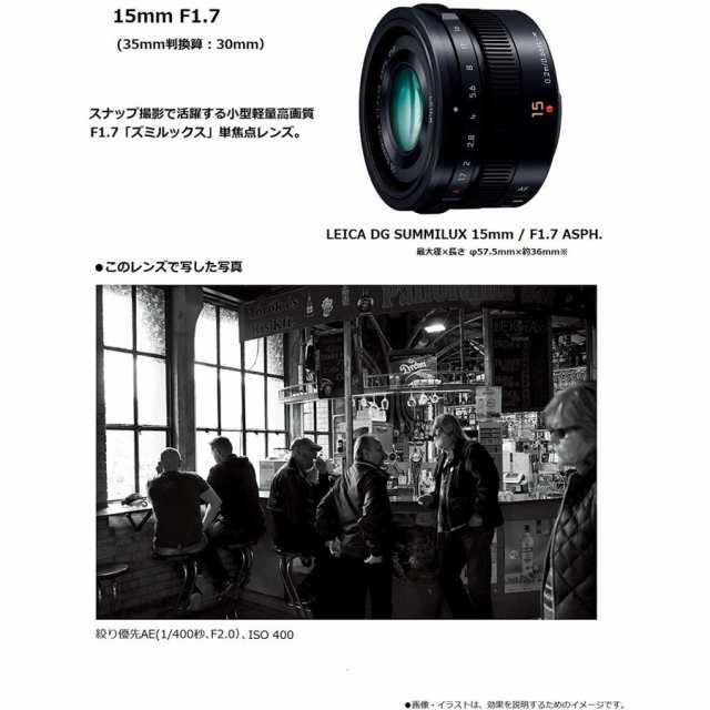 パナソニック Panasonic LEICA DG SUMMILUX 15mm F1.7 ASPH. ライカ 単焦点レンズ ブラック ミラーレス  カメラ 中古の通販はau PAY マーケット - CAMERArt au PAY マーケット店 | au PAY マーケット－通販サイト