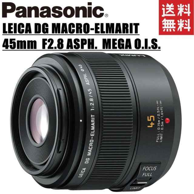 パナソニック Panasonic LEICA DG MACRO-ELMARIT 45mm F2.8 ASPH. MEGA O.I.S. ライカ マクロレンズ  ミラーレス カメラ 中古の通販は取扱店