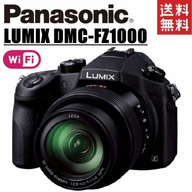 新品・在庫あり パナソニック Panasonic LUMIX DMC-FZ1000 ルミックス