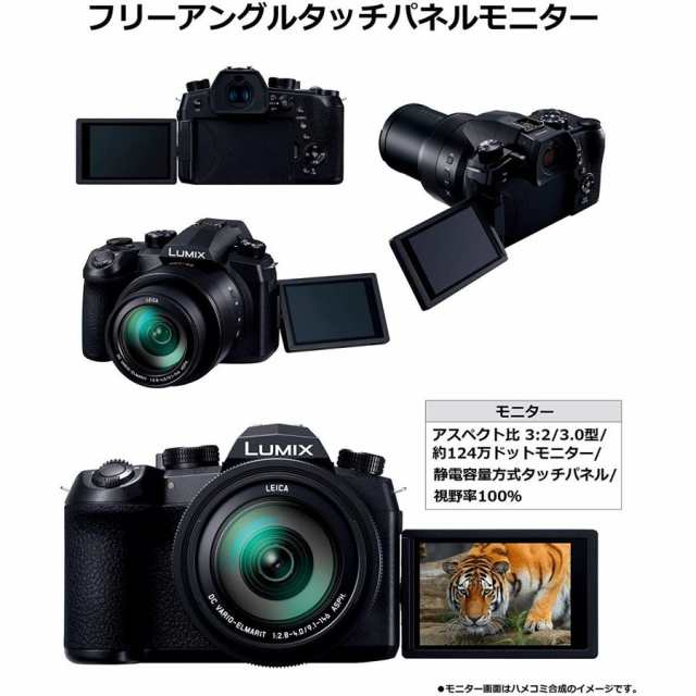 パナソニック Panasonic LUMIX DC-FZ1000M2 ルミックス