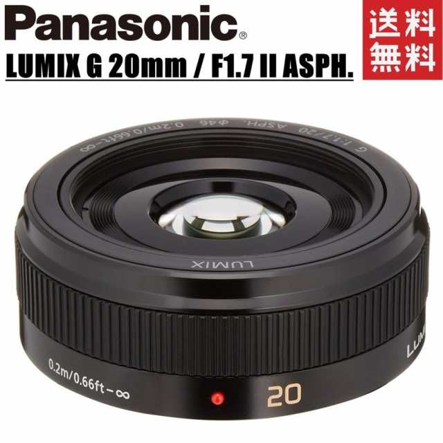 LUMIX G 20mm/F1.7 ASPH. H-H020 美品 防湿庫保管 - レンズ(単焦点)