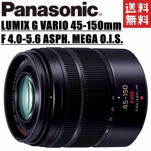 パナソニック Panasonic LUMIX G VARIO 45-150mm F4.0-5.6 ASPH. MEGA O.I.S. 望遠レンズ  ブラック ミラーレス カメラ 中古 その他交換レンズ