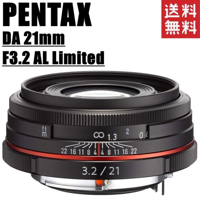 ペンタックス PENTAX DA 21mm F3.2 AL Limited 薄型広角レンズ