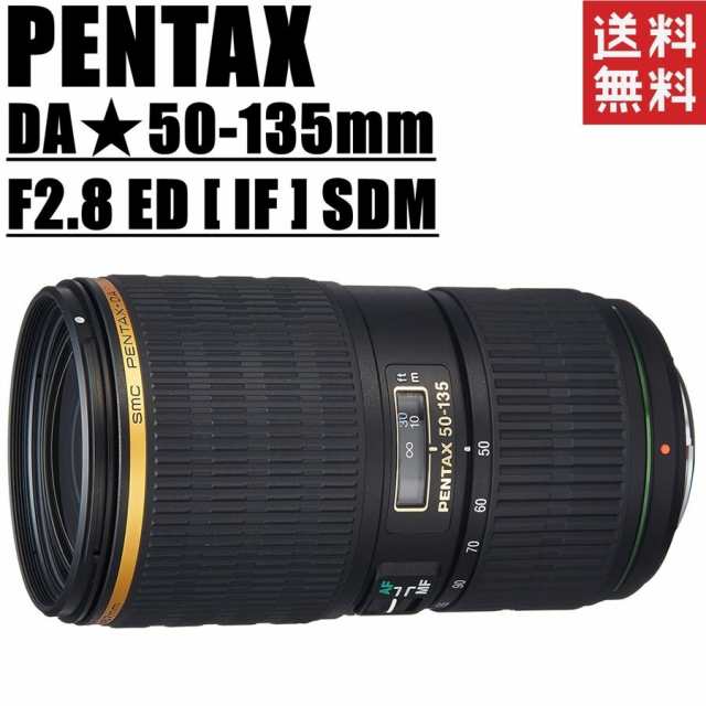 ペンタックス PENTAX DA☆ 50-135mm F2.8 ED [IF] SDM スターレンズ 一眼レフ カメラ 中古 その他交換レンズ