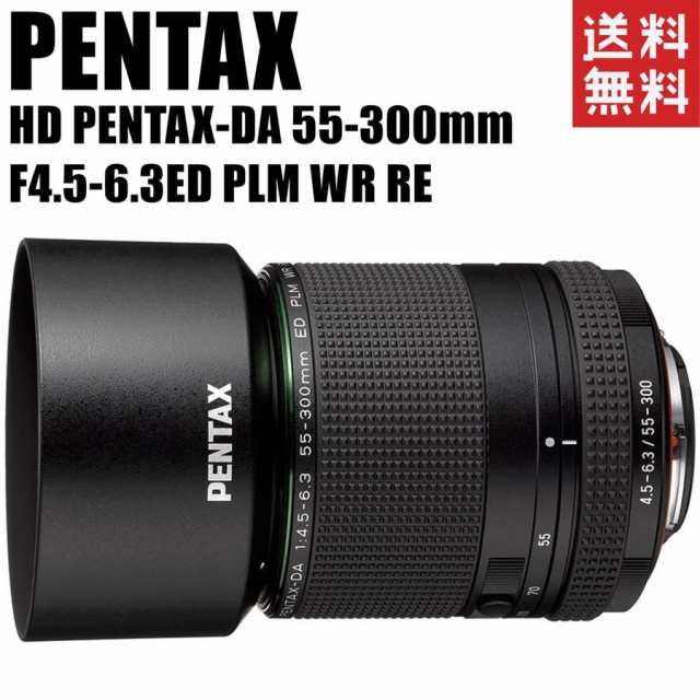 ペンタックス HD PENTAX-DA 55-300mm F4.5-6.3 ED PLM WR RE 望遠ズームレンズ 一眼レフ カメラ 中古｜au  PAY マーケット
