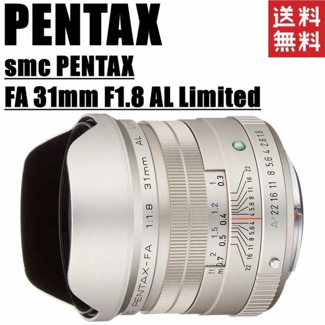 新品級ペンタックス PENTAX-FA 31mm F1.8 AL Limited