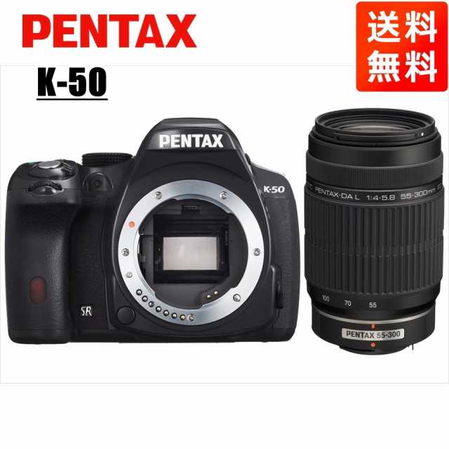 ペンタックス PENTAX K-50 55-300mm 望遠 レンズセット ブラック デジタル一眼レフ カメラ 中古