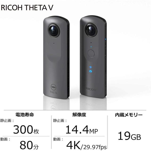 リコー RICOH THETA V 360度写真器 コンパクトデジタルカメラ コンデジ 写真器 中古