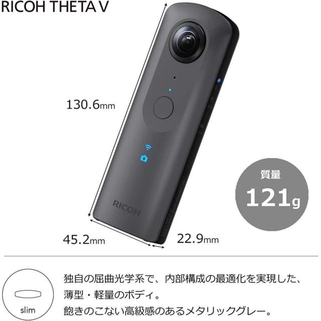 リコー RICOH THETA V 360度写真器 コンパクトデジタルカメラ コンデジ 写真器 中古