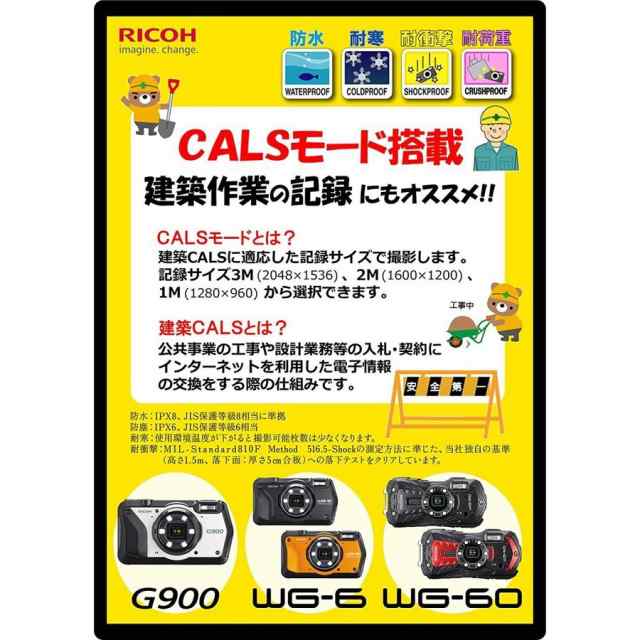 リコー RICOH WG-6 ブラック 防水 耐衝撃 防塵 耐寒 アウトドアカメラ