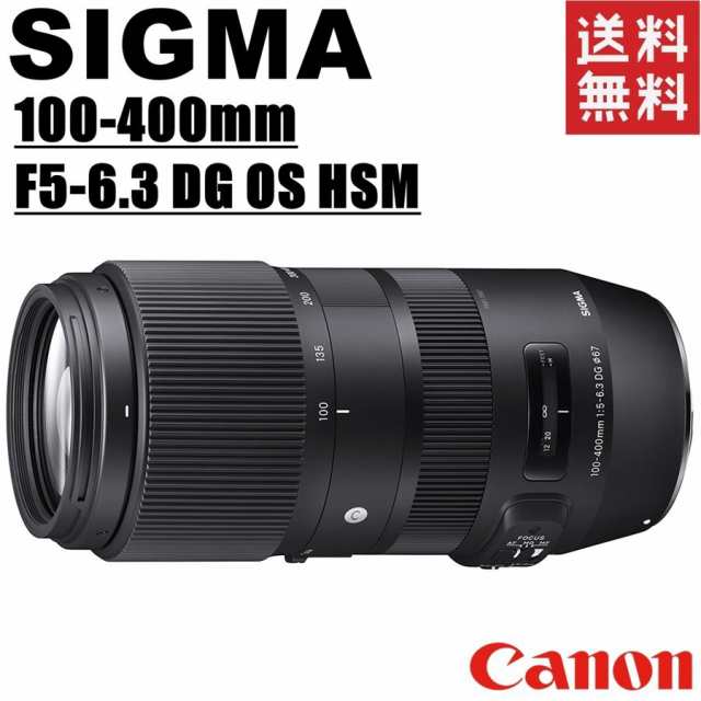 シグマ SIGMA 100-400mm F5-6.3 DG OS HSM Contemporary キヤノン用 ...