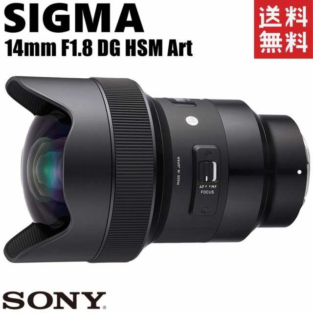 シグマ SIGMA 14mm F1.8 DG HSM Art ソニー用 単焦点 超広角レンズ フルサイズ ミラーレス カメラ 中古の通販はau PAY  マーケット - CAMERArt au PAY マーケット店 | au PAY マーケット－通販サイト