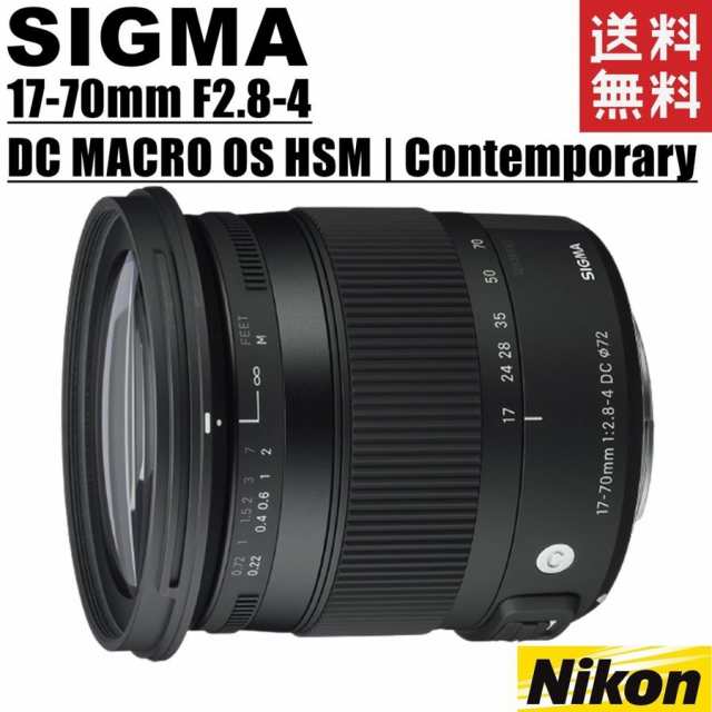 シグマ SIGMA 17-70mm F2.8-4 DC MACRO OS HSM Contemporary マクロレンズ ニコン用 一眼レフ カメラ  西原小学校