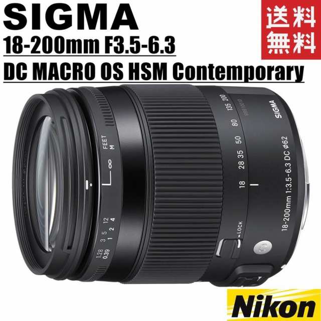 SIGMAシグマ　18-200mm f3.5-6.3DC