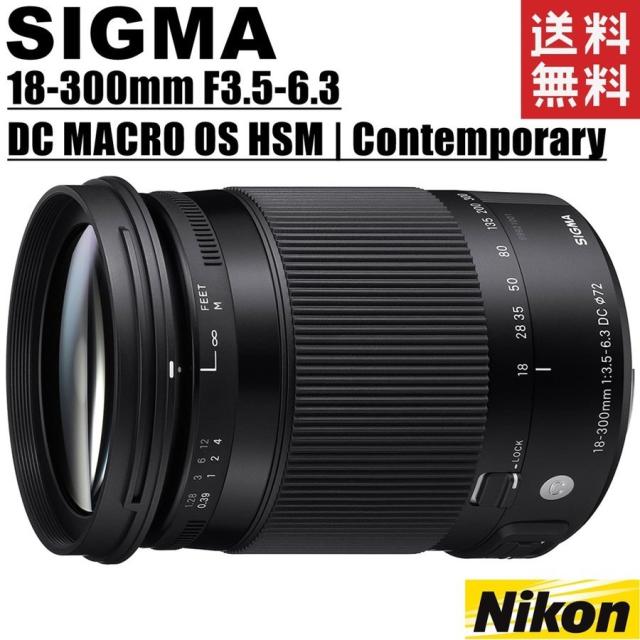 SIGMA/シグマ 16.6倍高倍率ズームレンズ Contemporary 18-300mm F3.5