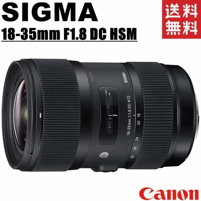 シグマ SIGMA Art 18-35mm F1.8 DC HSM キヤノン用 大口径ズームレンズ 一眼レフ カメラ 中古