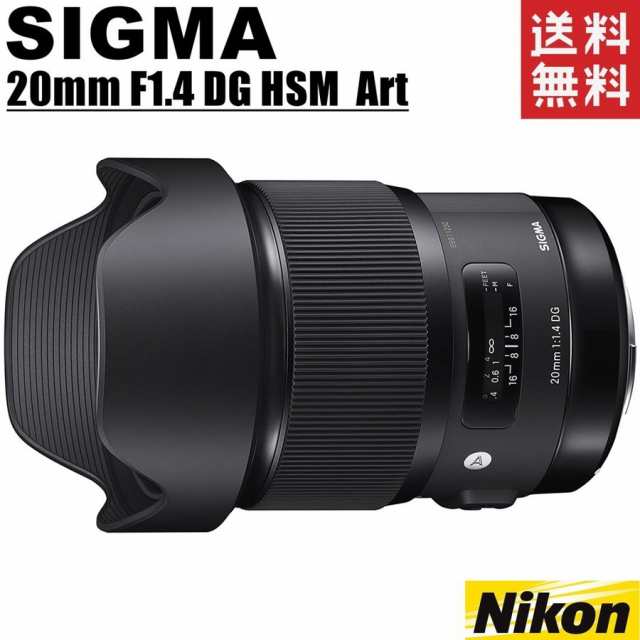 即納/送料無料 シグマ SIGMA 20mm F1.4 DG HSM Art ニコン用 単焦点