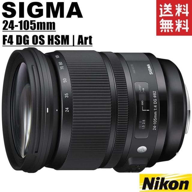 sigma art 24-105 Fマウント(ニコン用) Sigma Art 24-105 F4 ニコン F