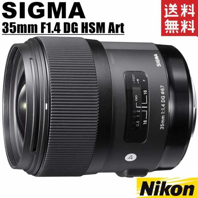 シグマ SIGMA 35mm F1.4 DG HSM Art 単焦点広角レンズ ニコン用 フル