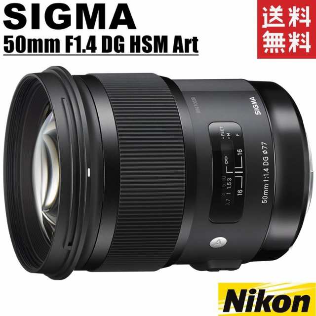 シグマ SIGMA 50mm F1.4 DG HSM Art 単焦点レンズ ニコン用 フルサイズ対応 一眼レフ カメラ 中古