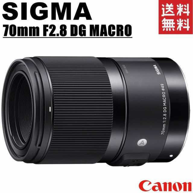 シグマ SIGMA 70mm F2.8 DG MACRO カミソリマクロ Canon キヤノン用 単焦点 マクロレンズ フルサイズ対応 EFマウント 一眼レフ カメラ 中