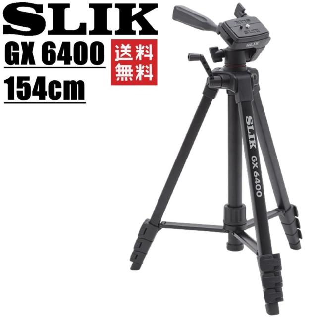 SLIK スリック 三脚 GX 6400 4段 154cm レバーロック 21mmパイプ径 3ウェイ雲台 クイックシュー式 新品の通販は 12,800円