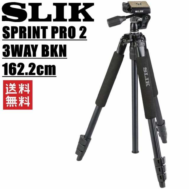 SLIK スリック スプリント PRO II 3WAY BK N 三脚 162.2cm ブラック 新品