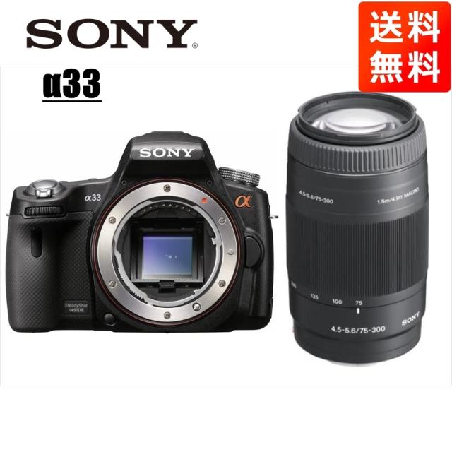 ソニー SONY α33 75-300mm 望遠 レンズセット デジタル一眼レフ