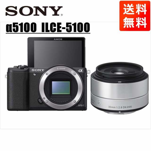 純正品保証 ソニー SONY α5100 シグマ 30mm 2.8 単焦点 レンズセット