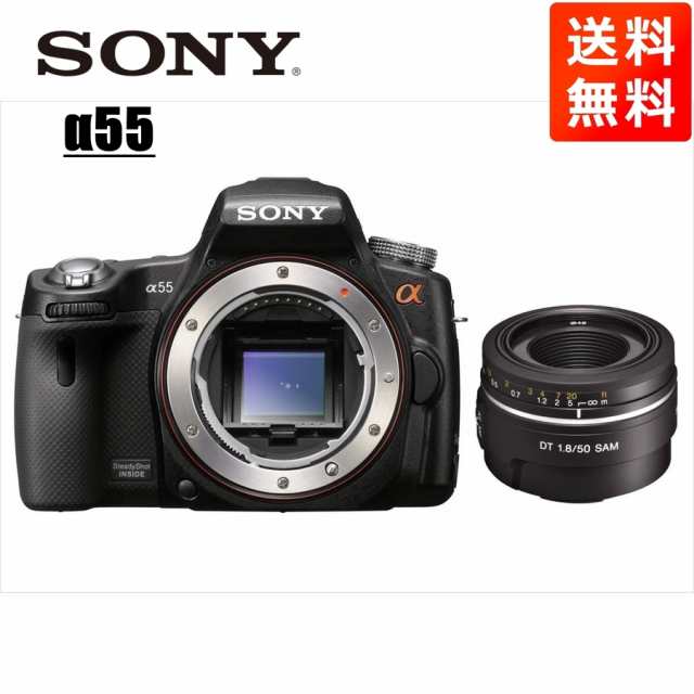 特価イラスト ソニー SONY α55 DT 50mm 1.8 単焦点 レンズセット