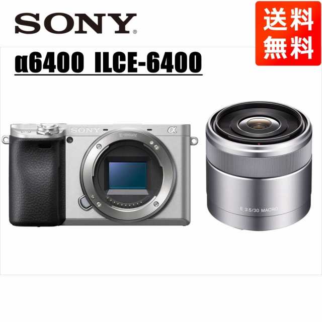 ソニー SONY α6400 シルバーボディ E 30mm 3.5 単焦点 レンズセット ミラーレス一眼 中古 カメラ